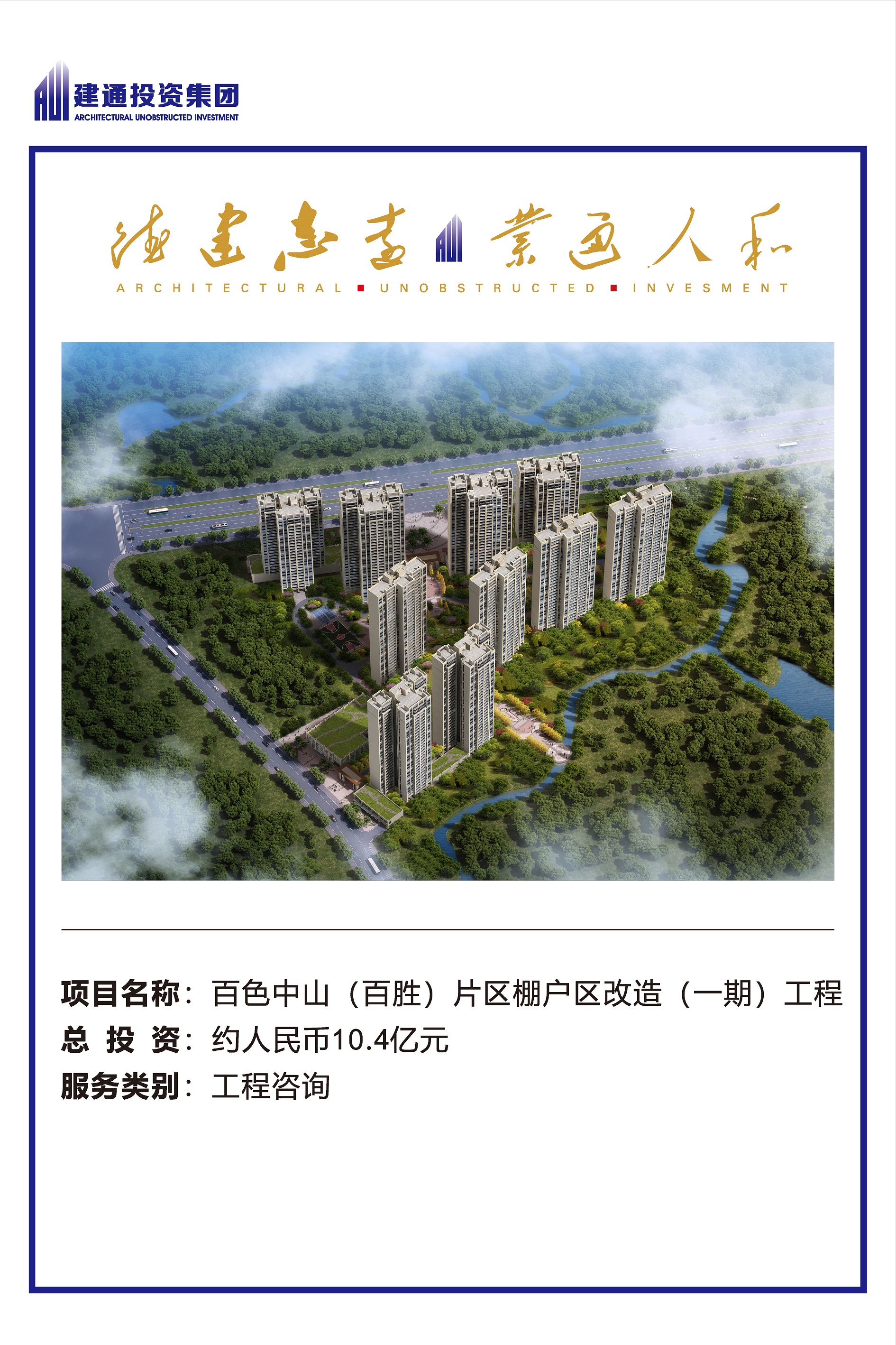 2022年JIANGNAN.COM江南项目摘录_页面_14.jpg