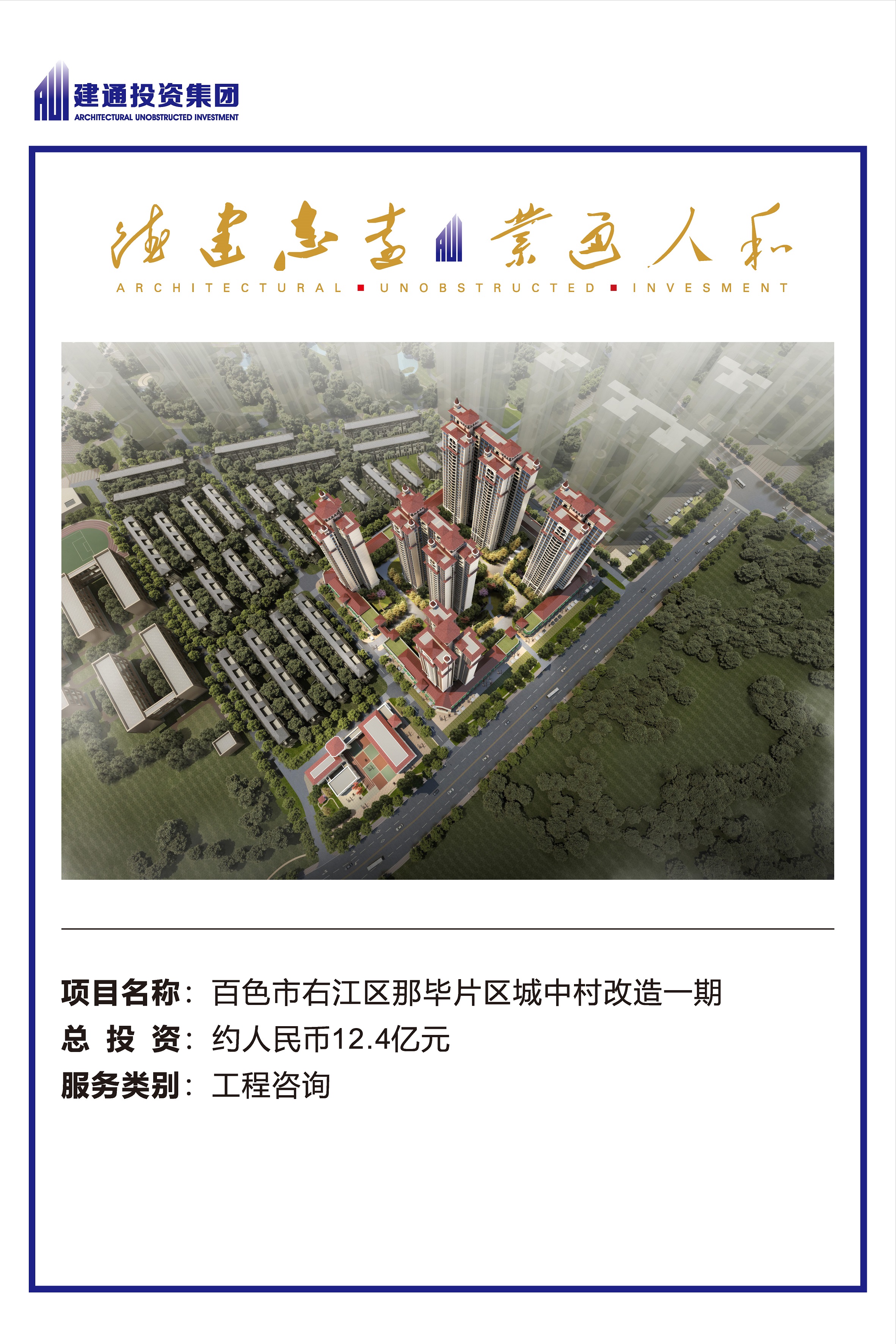 2022年JIANGNAN.COM江南项目摘录_页面_13.jpg
