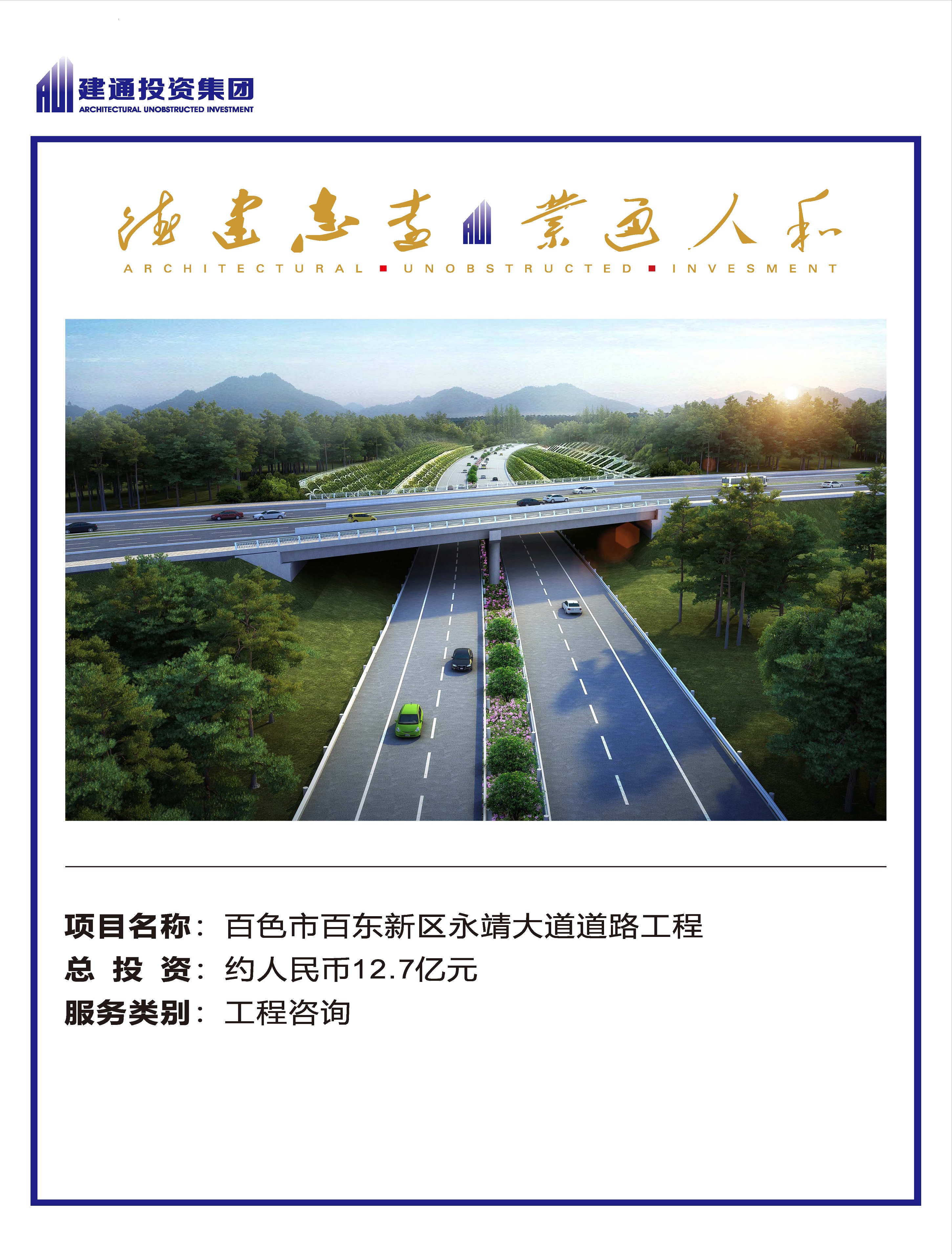 2022年JIANGNAN.COM江南项目摘录_页面_12.jpg