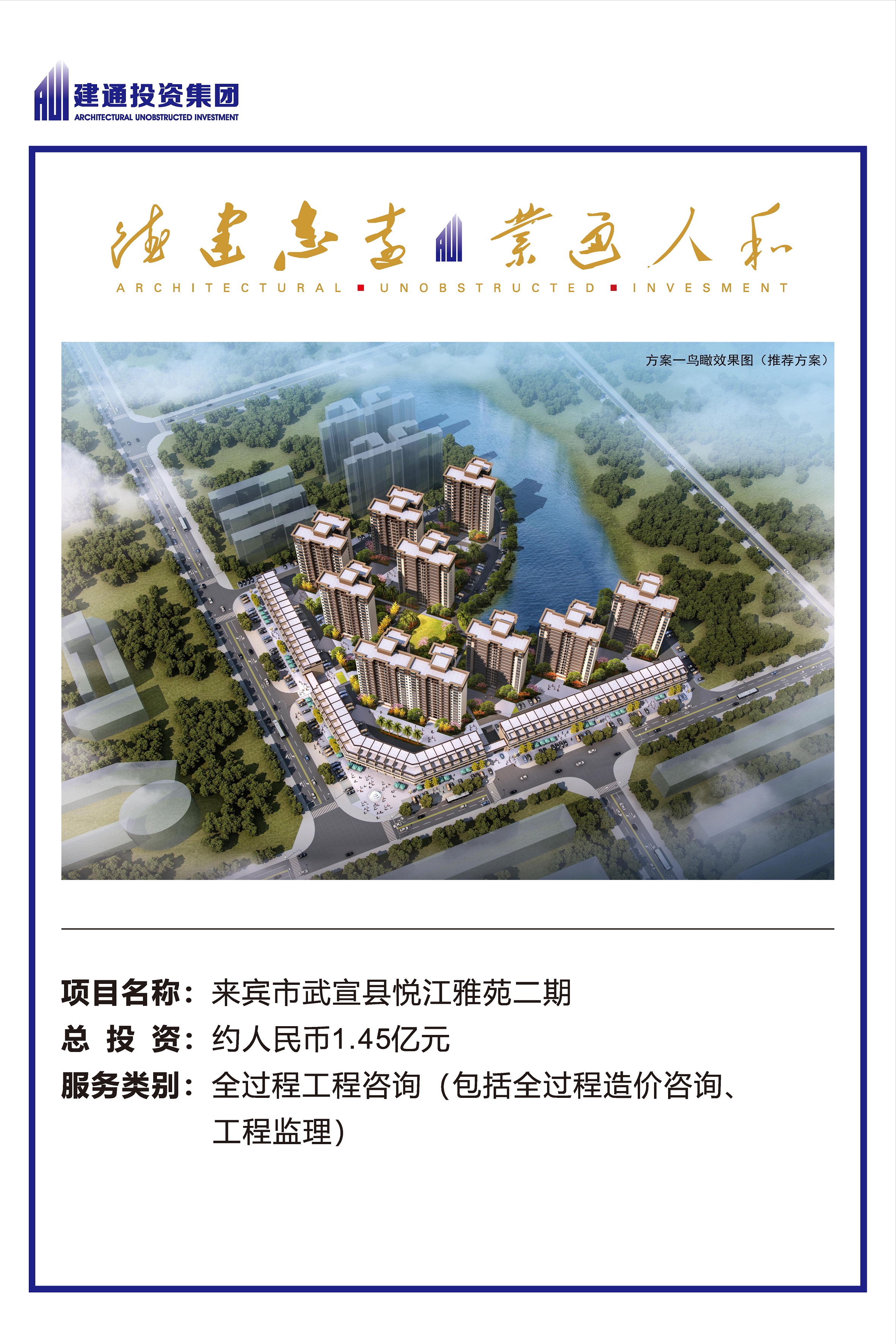 2022年JIANGNAN.COM江南项目摘录_页面_10.jpg