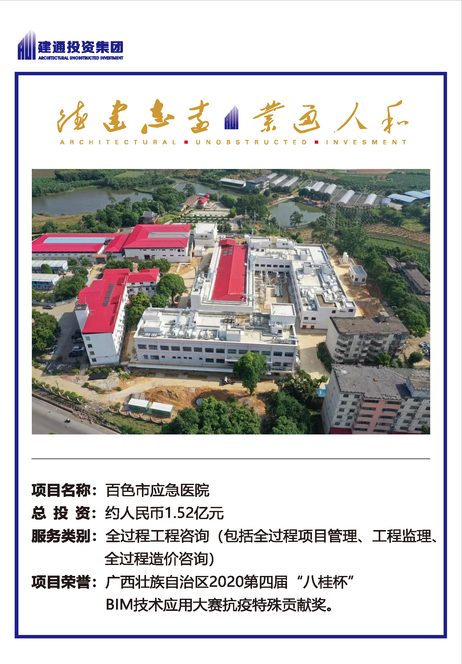 2022年JIANGNAN.COM江南项目摘录_页面_09.jpg