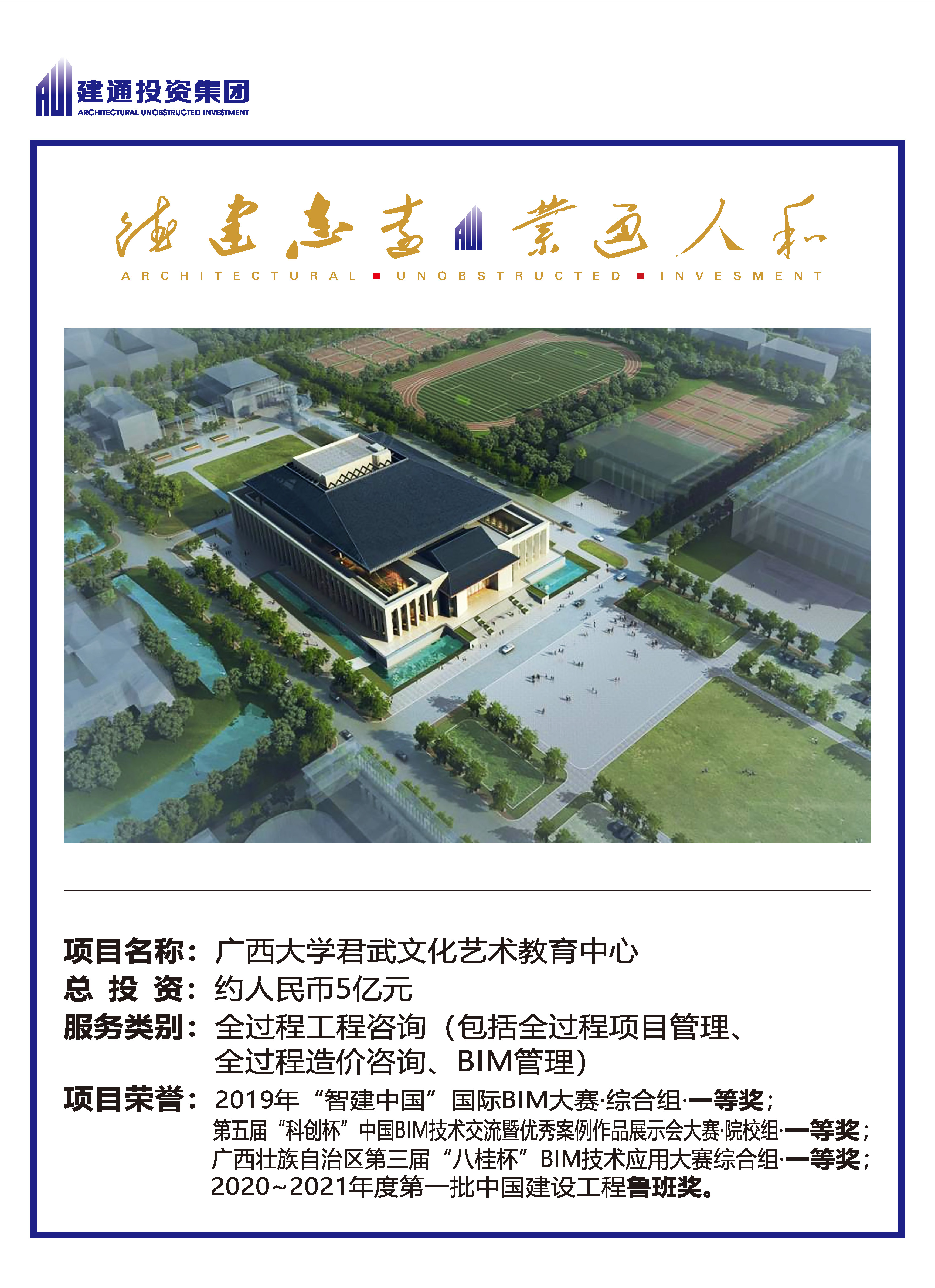 2022年JIANGNAN.COM江南项目摘录_页面_05.jpg