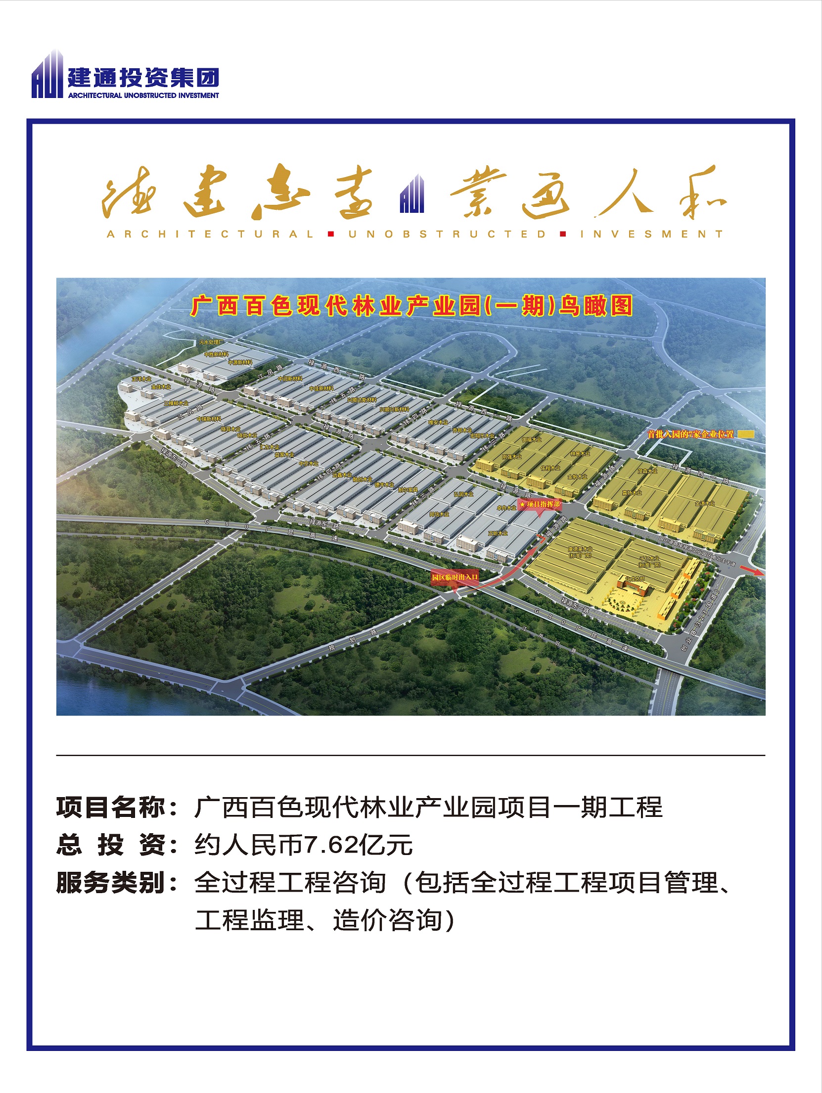 2022年JIANGNAN.COM江南项目摘录_页面_04.jpg