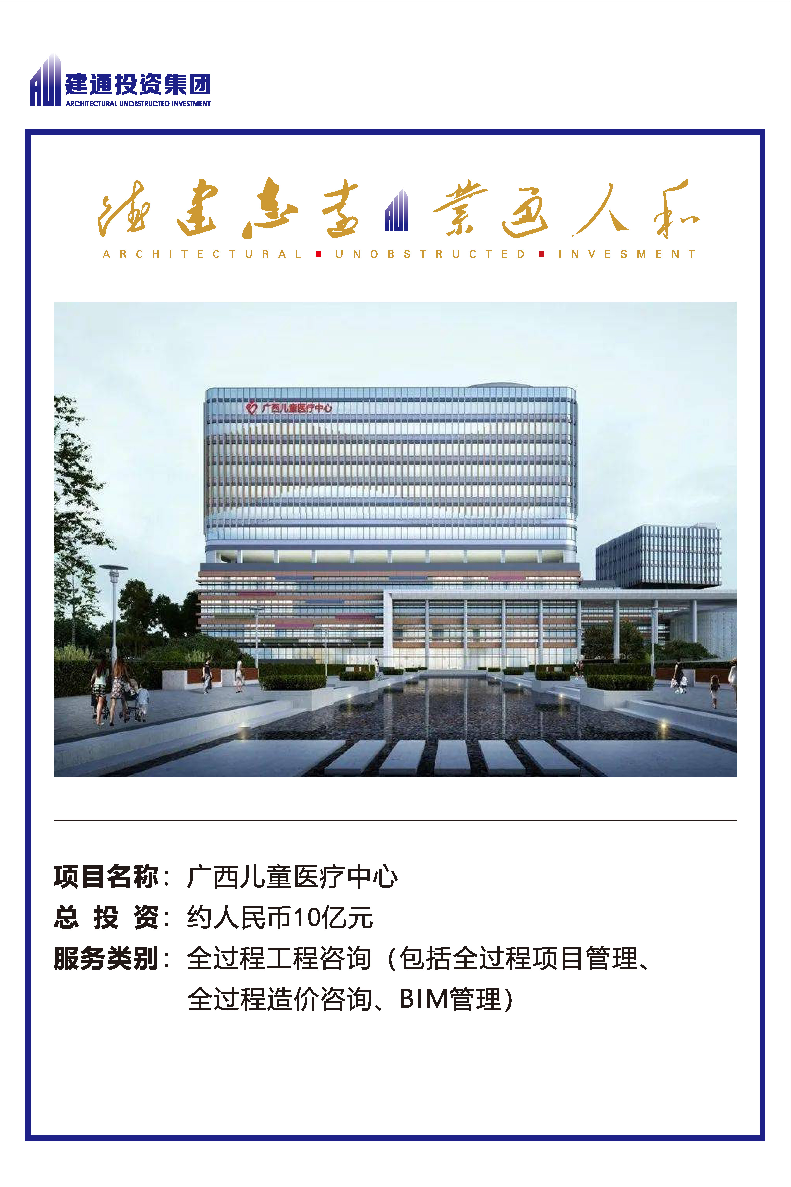 2022年JIANGNAN.COM江南项目摘录_页面_03.jpg